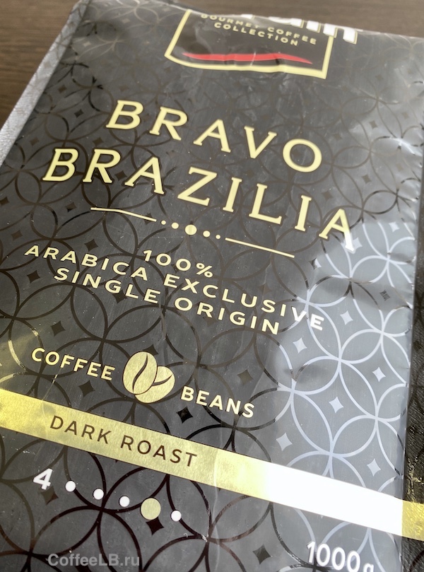 Кофе в зернах Jardin Bravo Brazilia 2